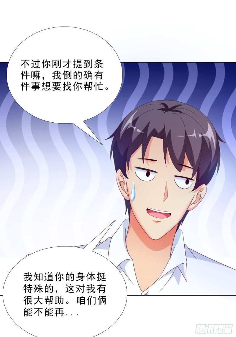 超级校医韩漫全集-62 与孟繁瑞结盟无删减无遮挡章节图片 