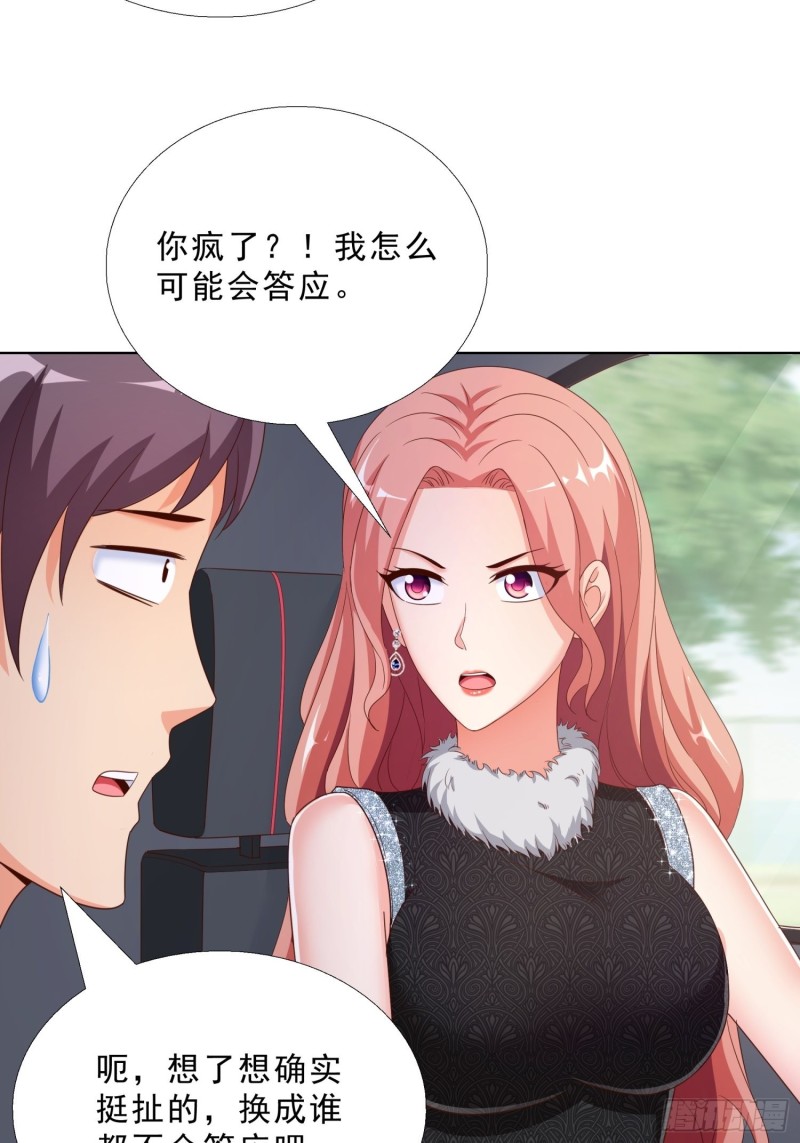 超级校医韩漫全集-62 与孟繁瑞结盟无删减无遮挡章节图片 
