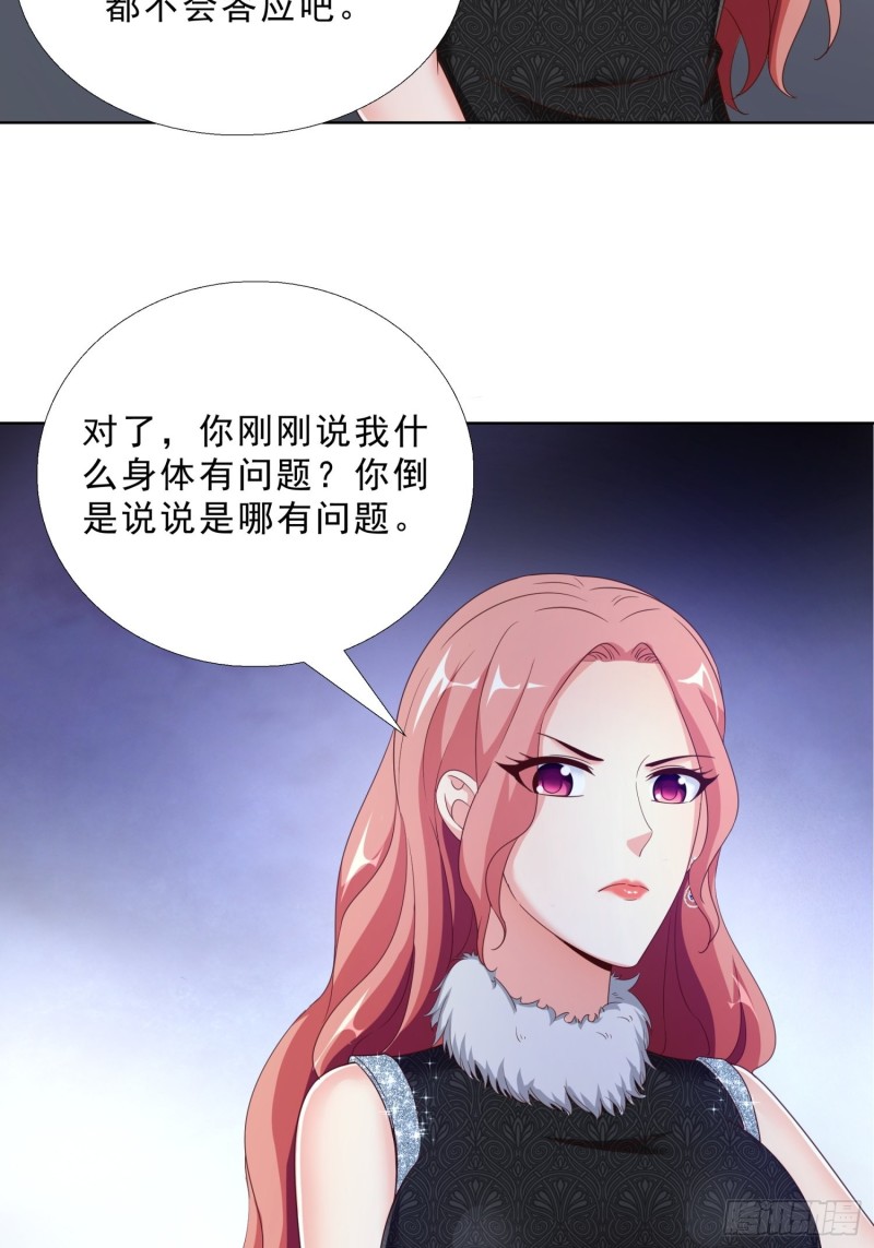 超级校医韩漫全集-62 与孟繁瑞结盟无删减无遮挡章节图片 
