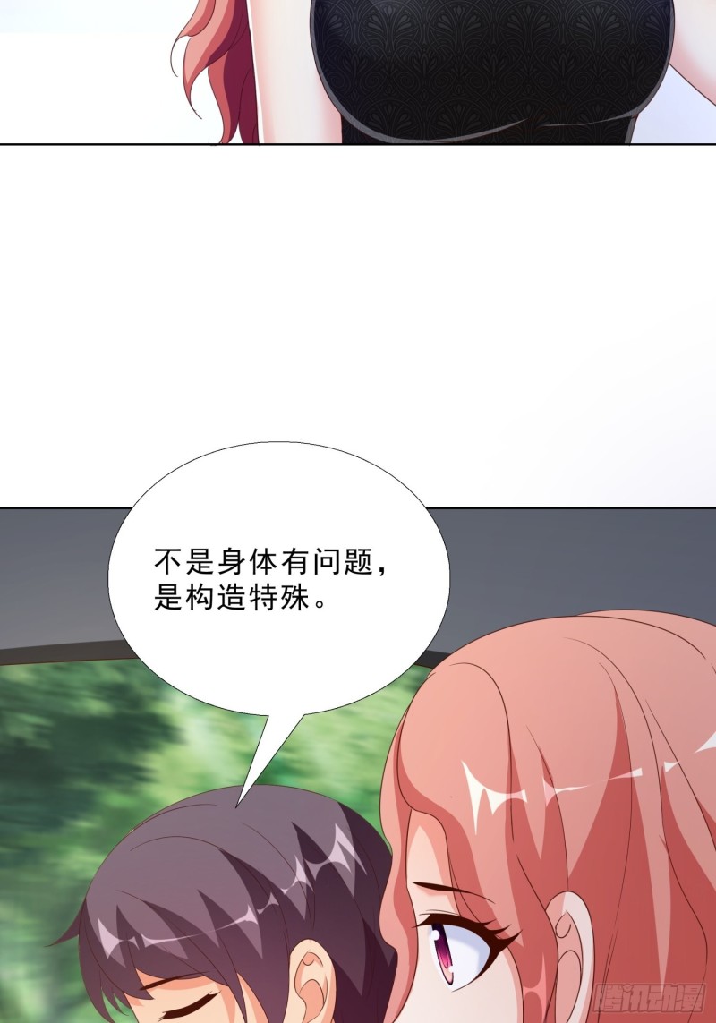 超级校医韩漫全集-62 与孟繁瑞结盟无删减无遮挡章节图片 