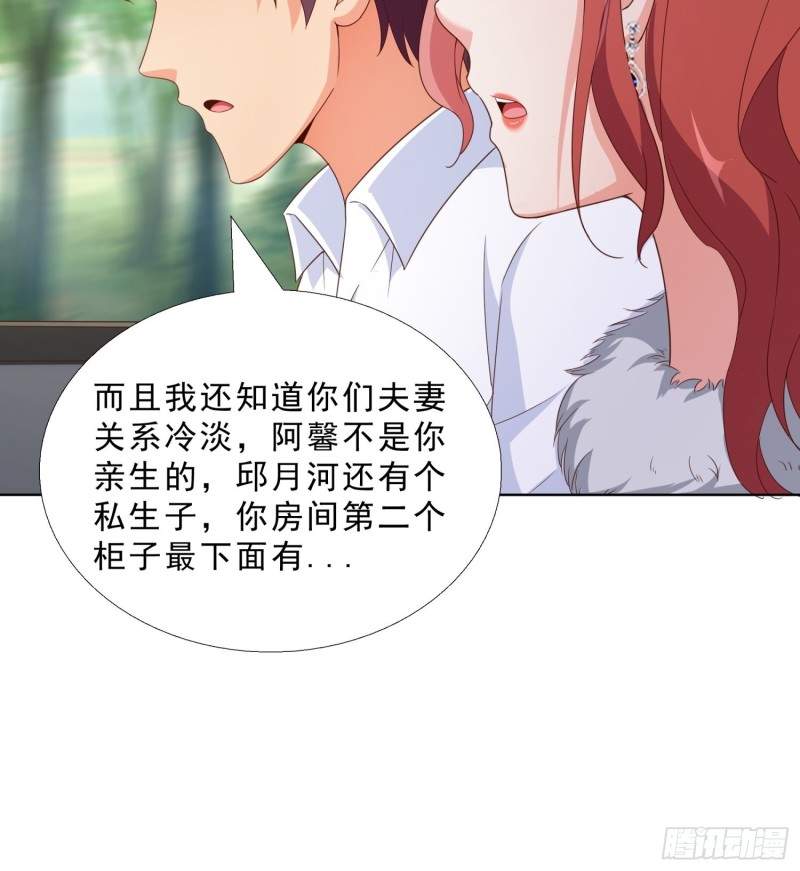 超级校医韩漫全集-62 与孟繁瑞结盟无删减无遮挡章节图片 