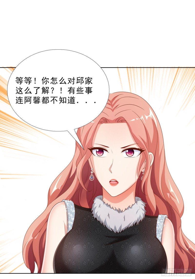 超级校医韩漫全集-62 与孟繁瑞结盟无删减无遮挡章节图片 