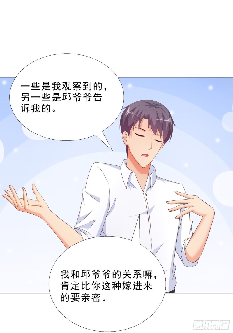 超级校医韩漫全集-62 与孟繁瑞结盟无删减无遮挡章节图片 