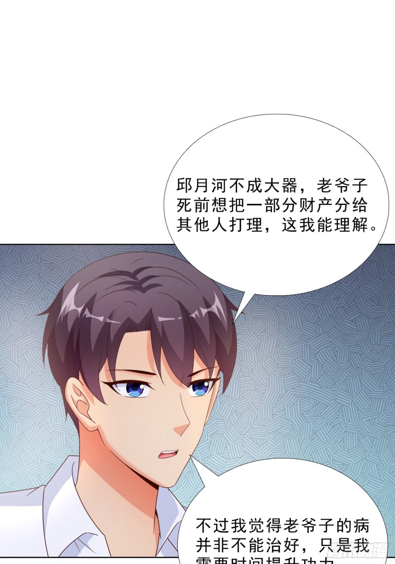 超级校医韩漫全集-62 与孟繁瑞结盟无删减无遮挡章节图片 