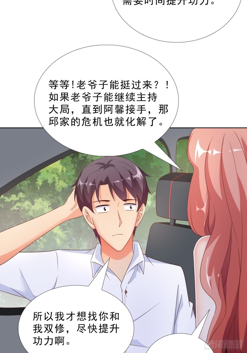 超级校医韩漫全集-62 与孟繁瑞结盟无删减无遮挡章节图片 
