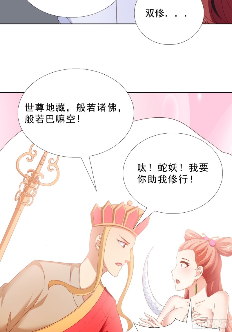 超级校医韩漫全集-62 与孟繁瑞结盟无删减无遮挡章节图片 