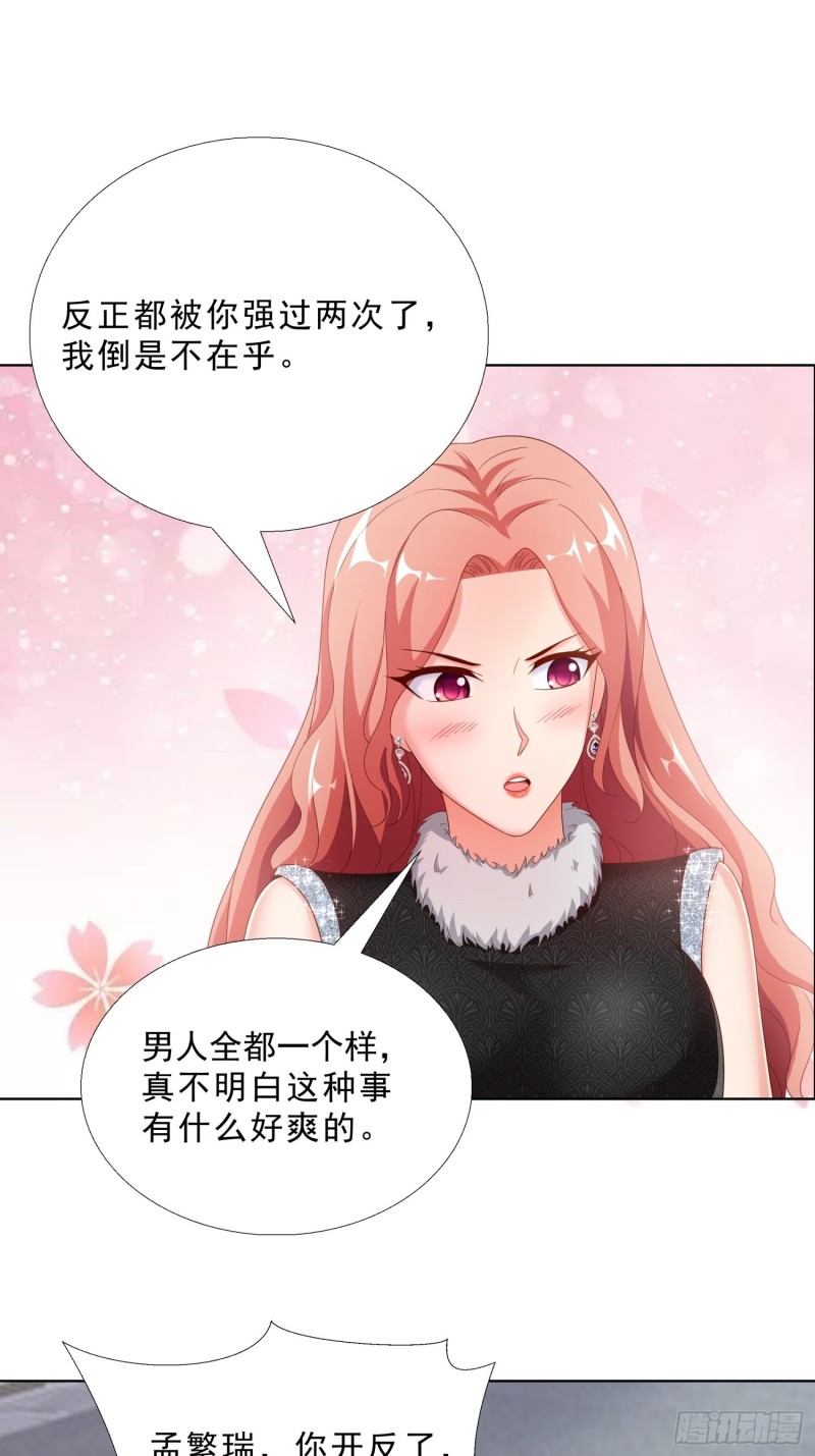 超级校医韩漫全集-62 与孟繁瑞结盟无删减无遮挡章节图片 