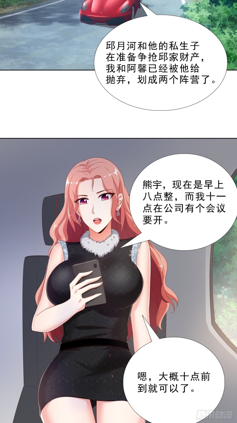 超级校医韩漫全集-62 与孟繁瑞结盟无删减无遮挡章节图片 