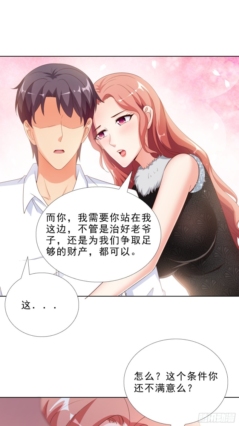 超级校医韩漫全集-62 与孟繁瑞结盟无删减无遮挡章节图片 
