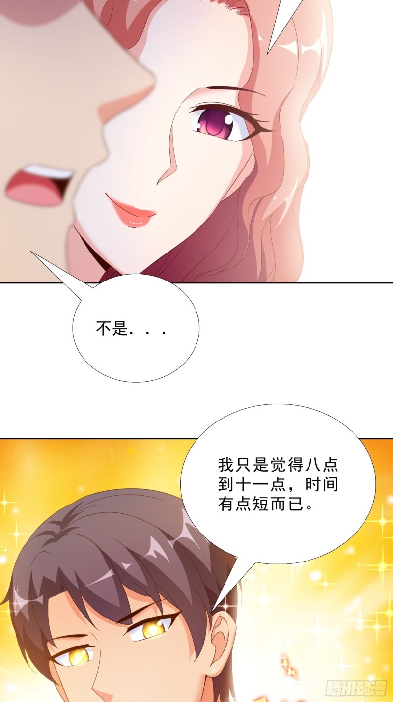 超级校医韩漫全集-62 与孟繁瑞结盟无删减无遮挡章节图片 