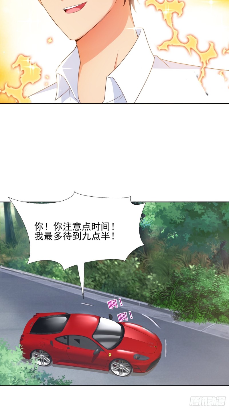 超级校医韩漫全集-62 与孟繁瑞结盟无删减无遮挡章节图片 