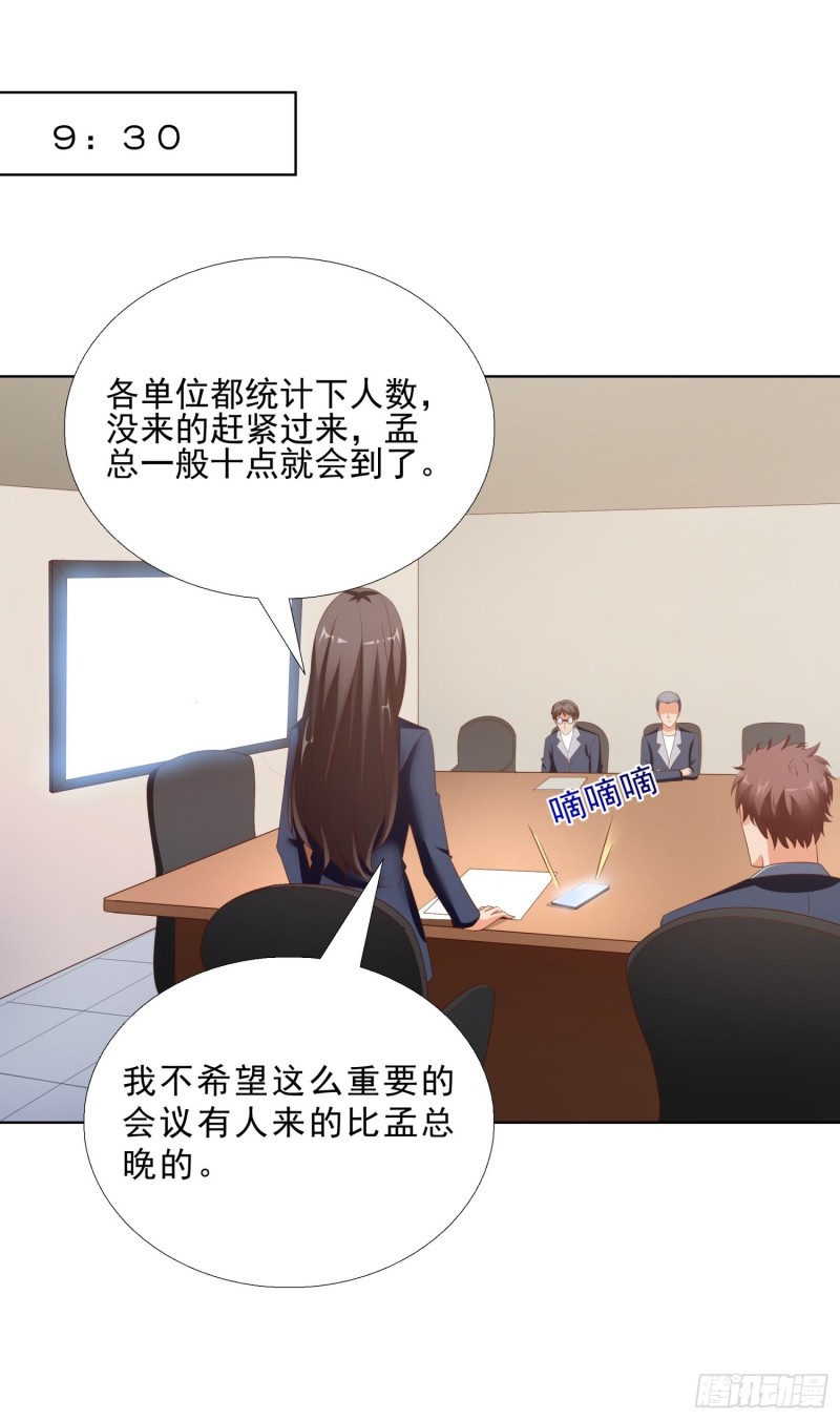 超级校医韩漫全集-62 与孟繁瑞结盟无删减无遮挡章节图片 