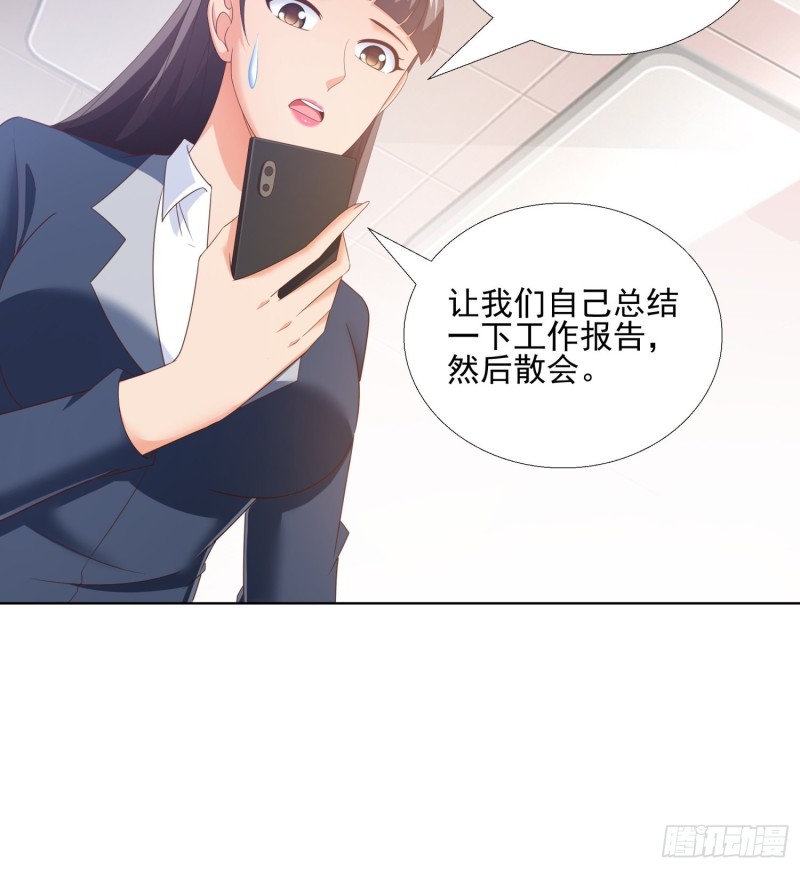 超级校医韩漫全集-62 与孟繁瑞结盟无删减无遮挡章节图片 