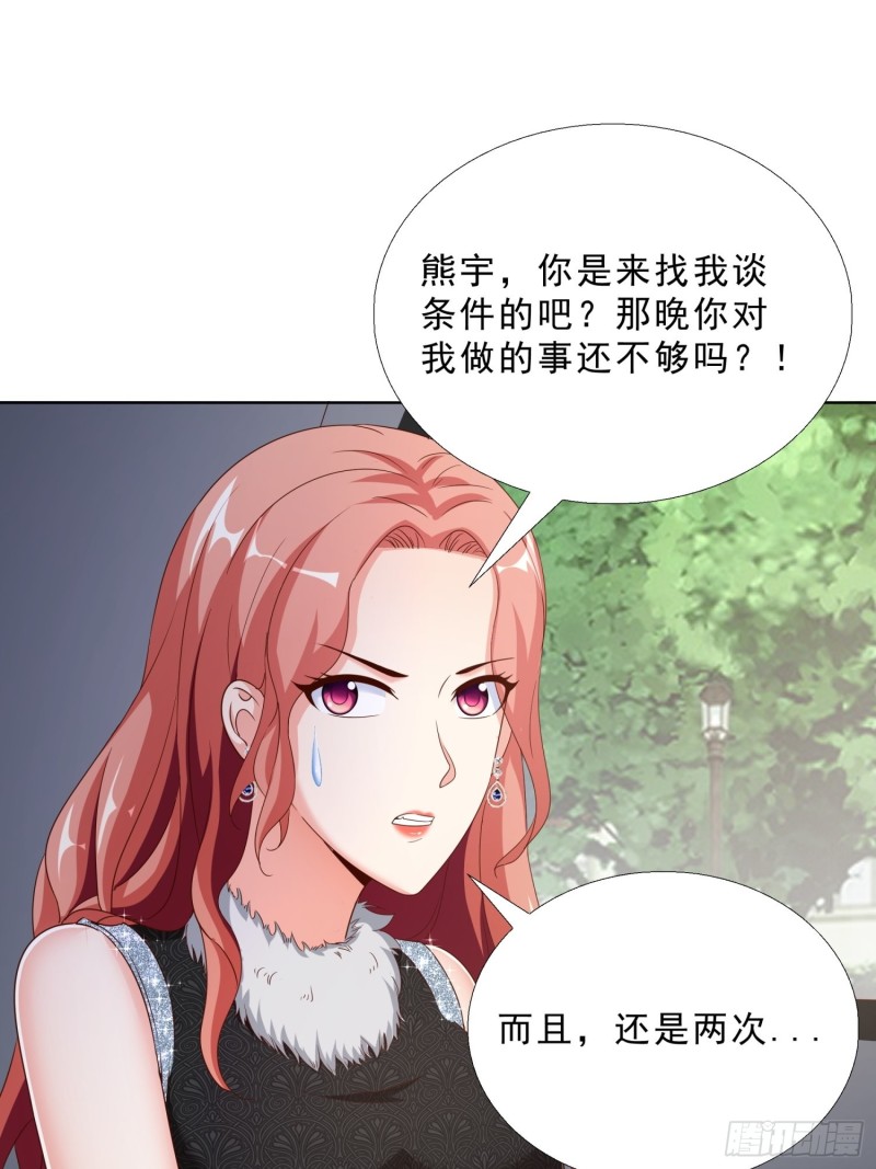 超级校医韩漫全集-62 与孟繁瑞结盟无删减无遮挡章节图片 