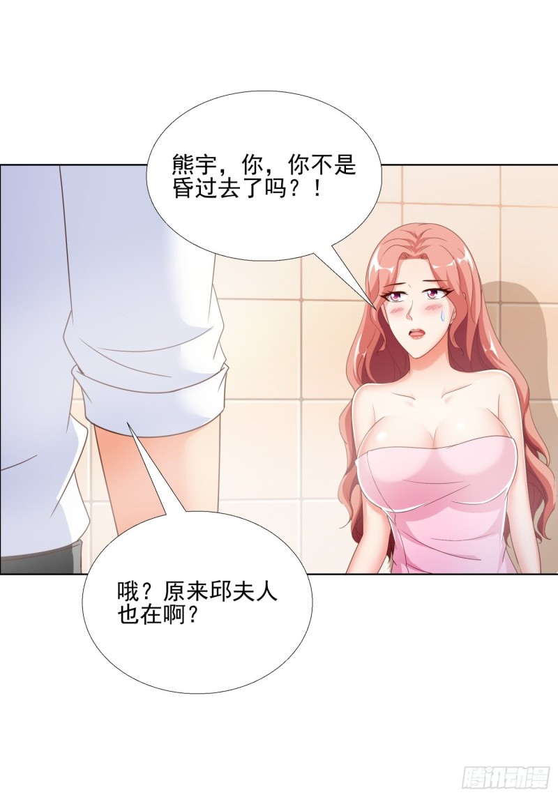 超级校医韩漫全集-64 坦诚相待无删减无遮挡章节图片 