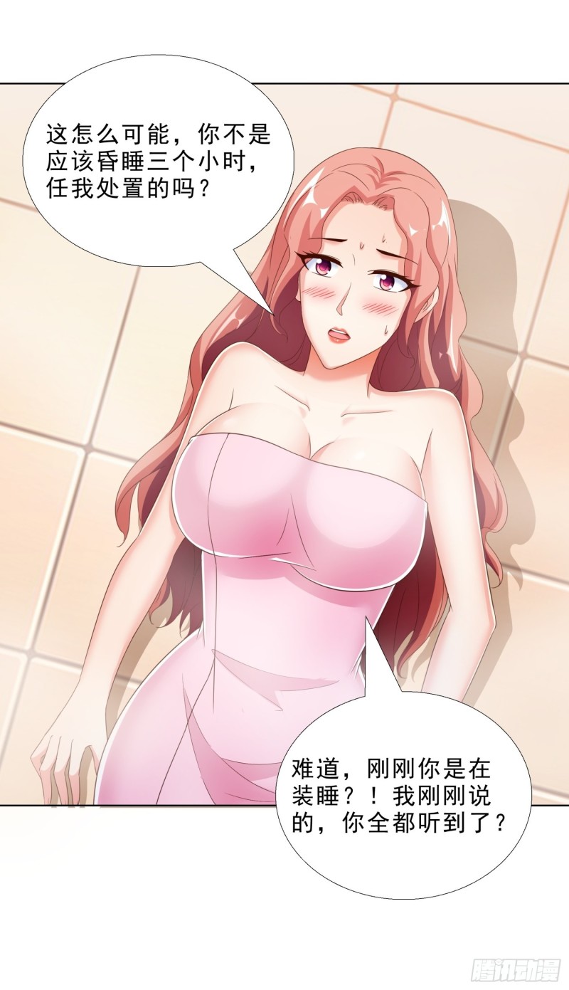 超级校医韩漫全集-64 坦诚相待无删减无遮挡章节图片 