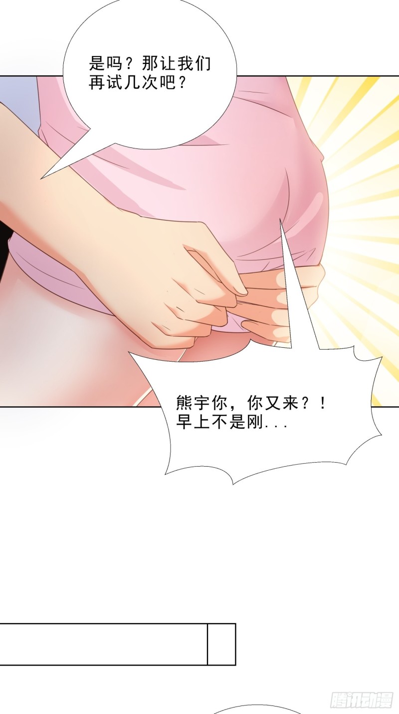 超级校医韩漫全集-64 坦诚相待无删减无遮挡章节图片 