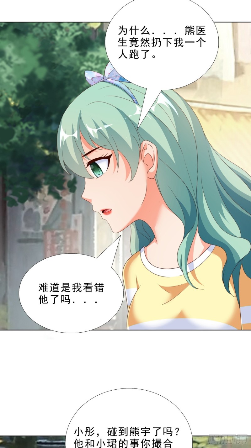 超级校医韩漫全集-64 坦诚相待无删减无遮挡章节图片 