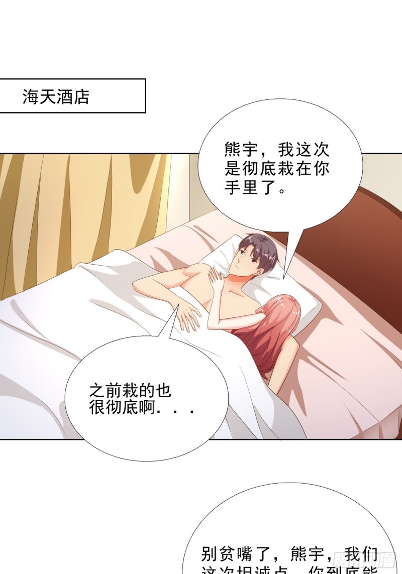 超级校医韩漫全集-64 坦诚相待无删减无遮挡章节图片 
