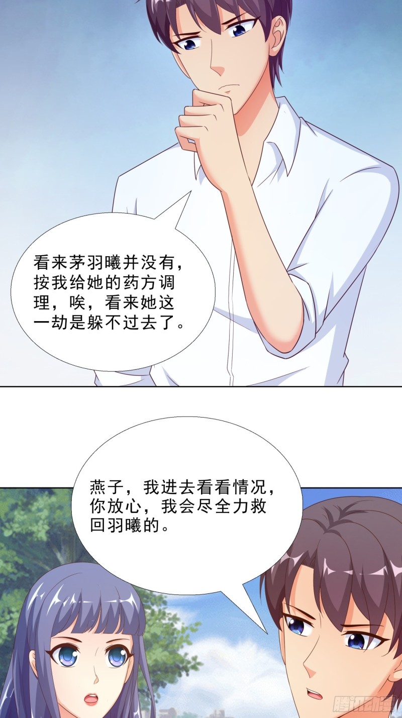 超级校医韩漫全集-65 茅羽曦死了无删减无遮挡章节图片 