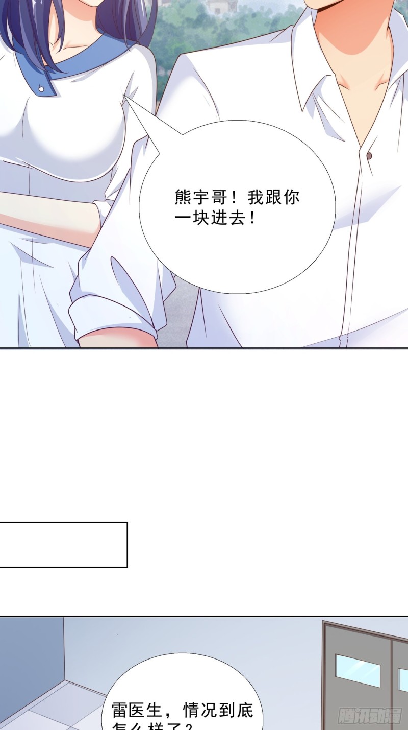 超级校医韩漫全集-65 茅羽曦死了无删减无遮挡章节图片 