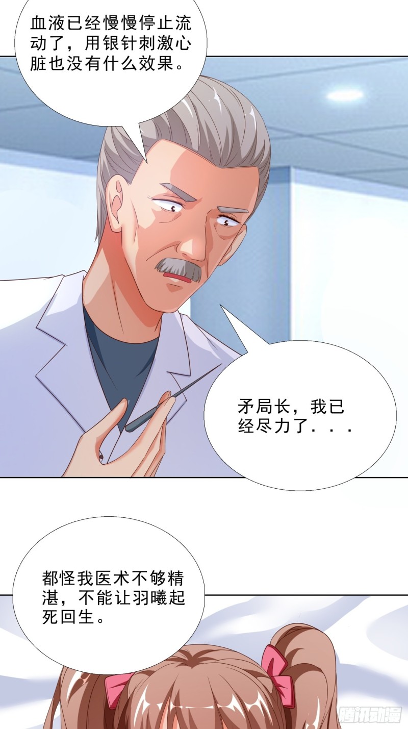 超级校医韩漫全集-65 茅羽曦死了无删减无遮挡章节图片 
