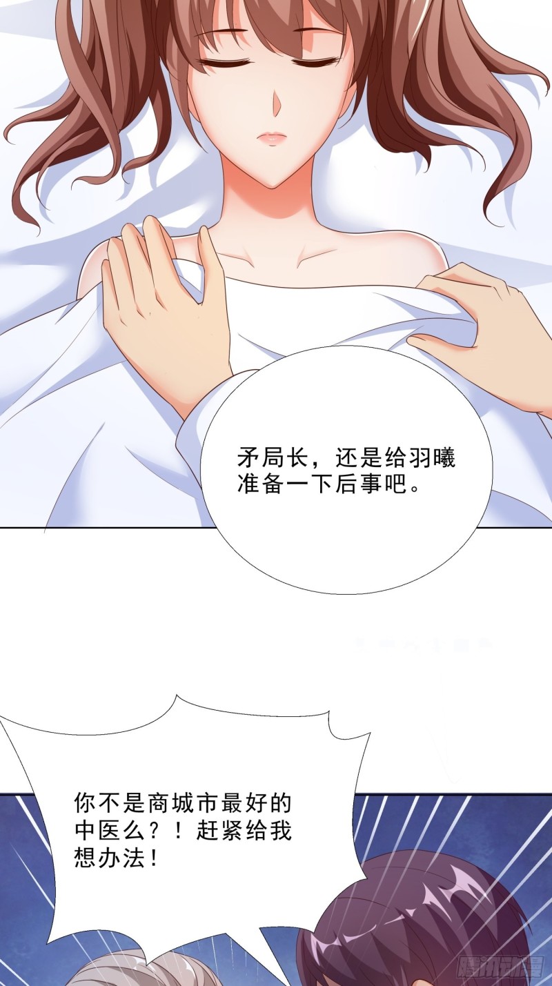 超级校医韩漫全集-65 茅羽曦死了无删减无遮挡章节图片 