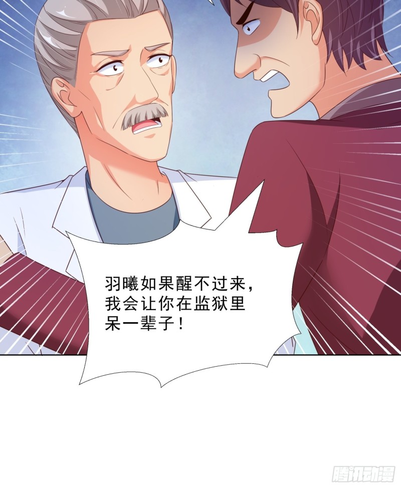 超级校医韩漫全集-65 茅羽曦死了无删减无遮挡章节图片 