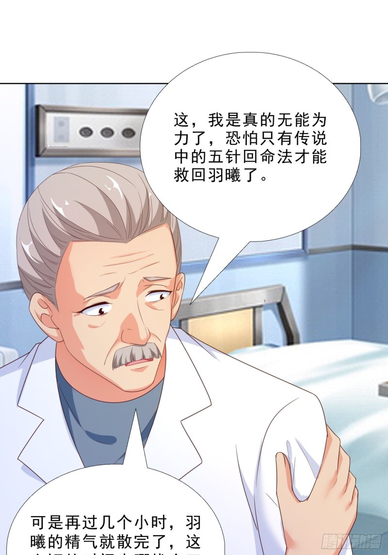 超级校医韩漫全集-65 茅羽曦死了无删减无遮挡章节图片 