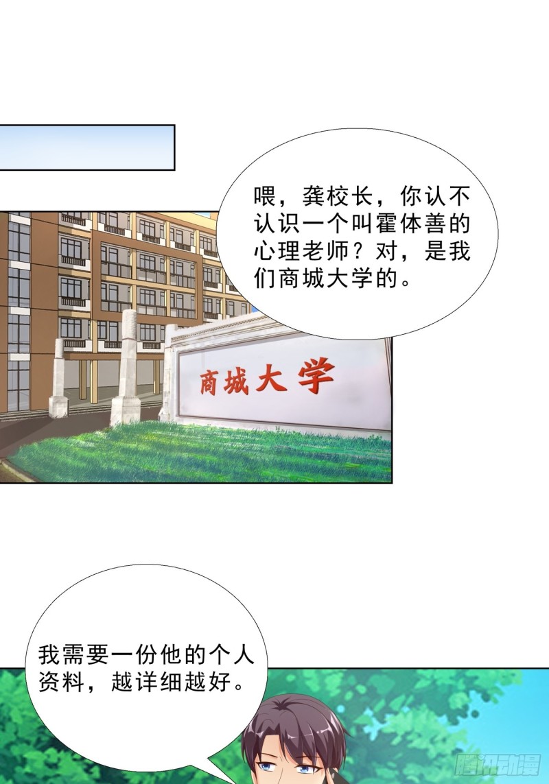 超级校医韩漫全集-65 茅羽曦死了无删减无遮挡章节图片 