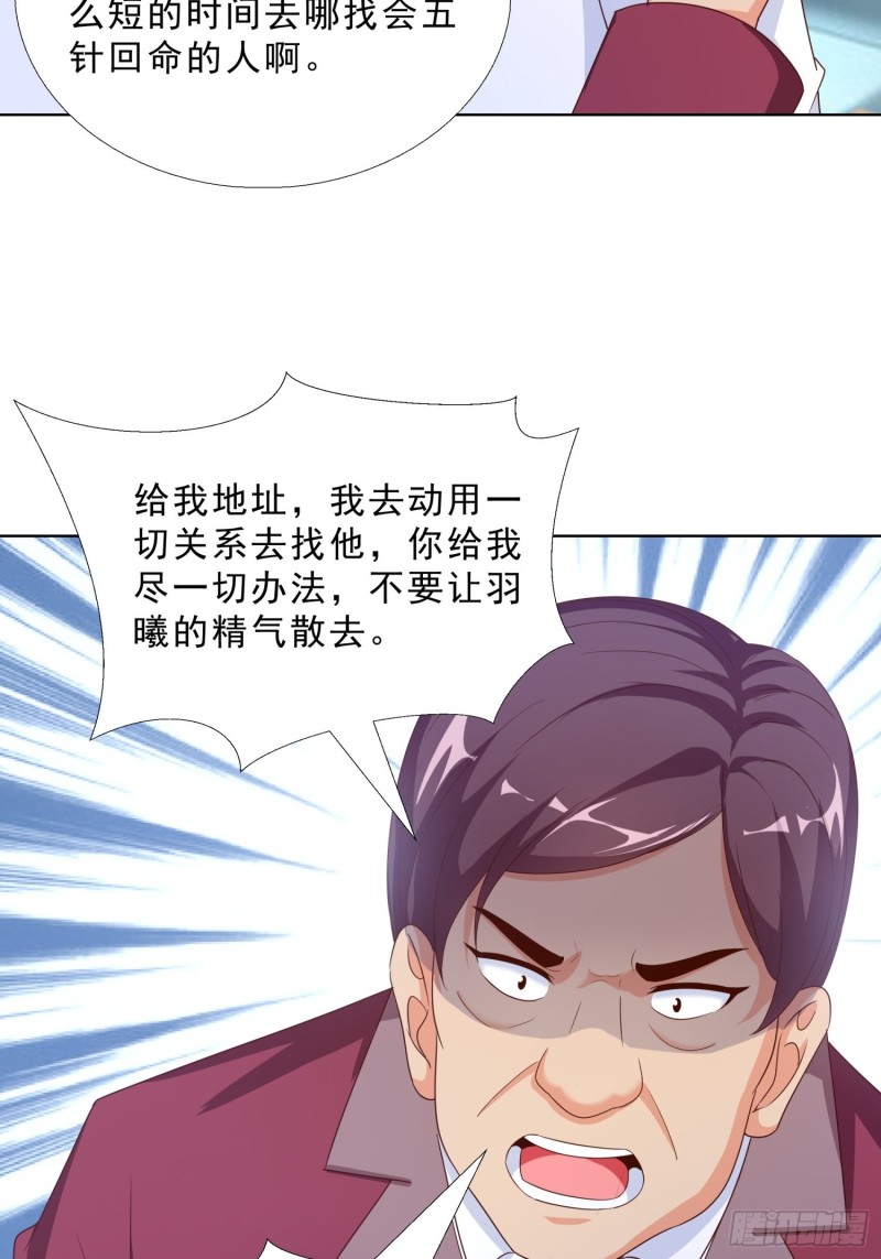 超级校医韩漫全集-65 茅羽曦死了无删减无遮挡章节图片 