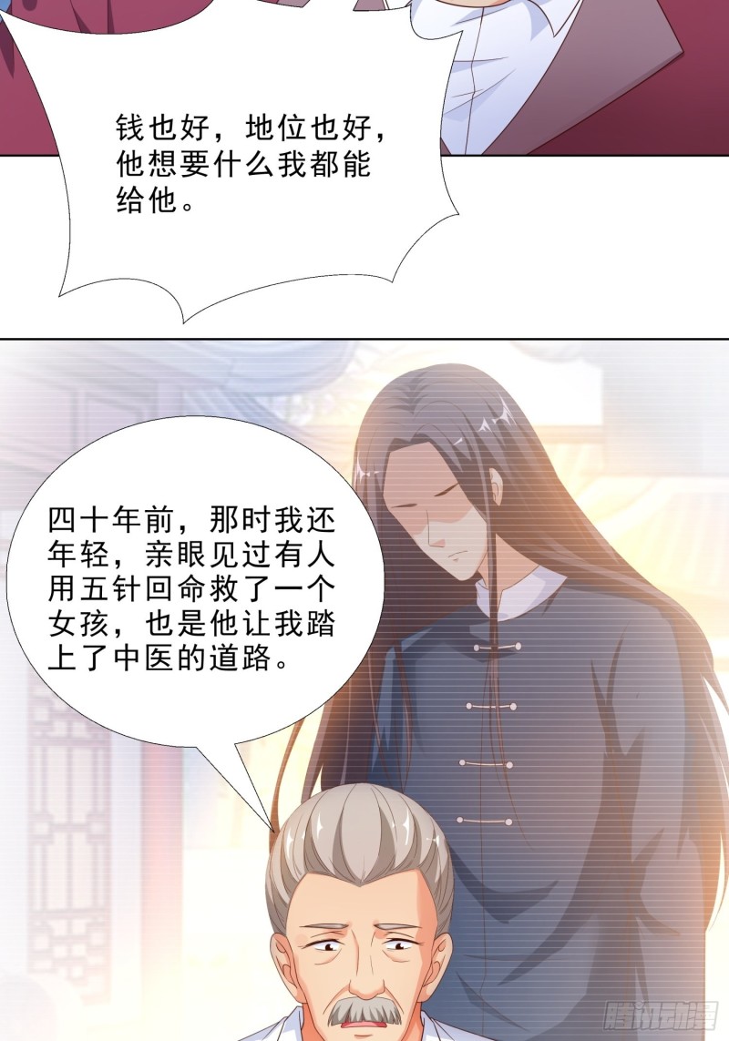 超级校医韩漫全集-65 茅羽曦死了无删减无遮挡章节图片 