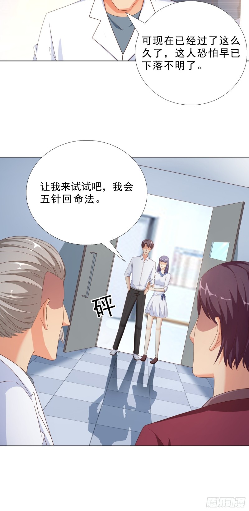 超级校医韩漫全集-65 茅羽曦死了无删减无遮挡章节图片 