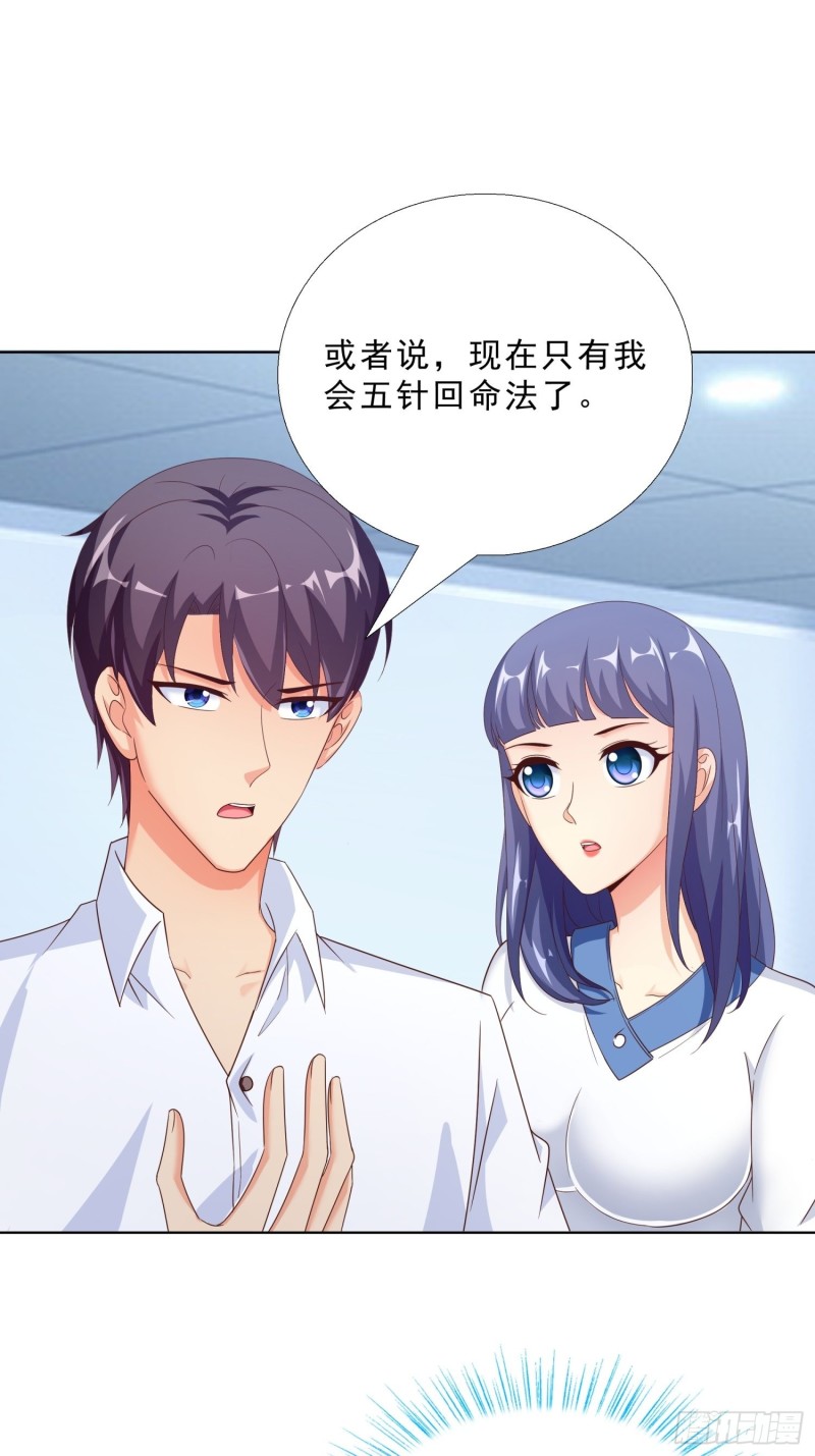 超级校医韩漫全集-65 茅羽曦死了无删减无遮挡章节图片 