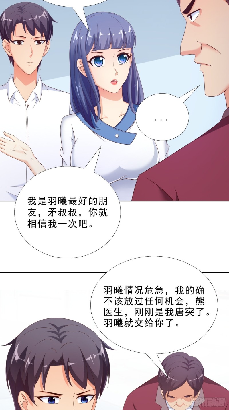 超级校医韩漫全集-65 茅羽曦死了无删减无遮挡章节图片 