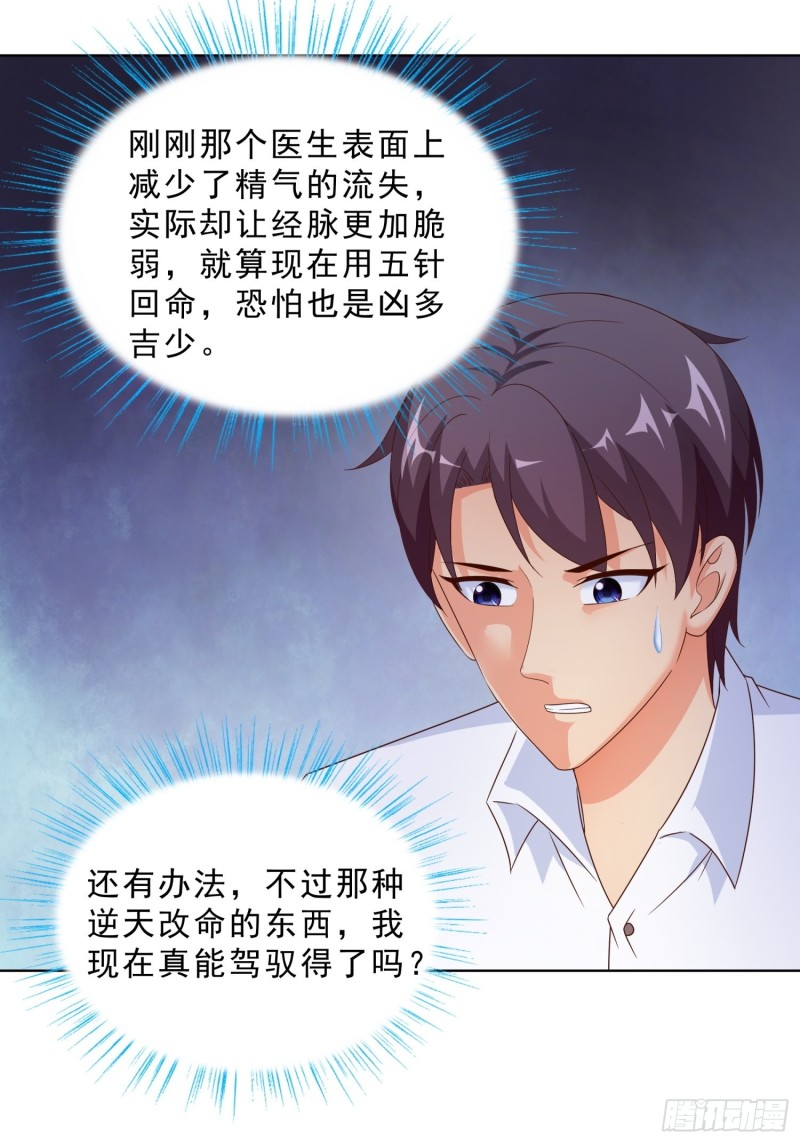 超级校医韩漫全集-65 茅羽曦死了无删减无遮挡章节图片 