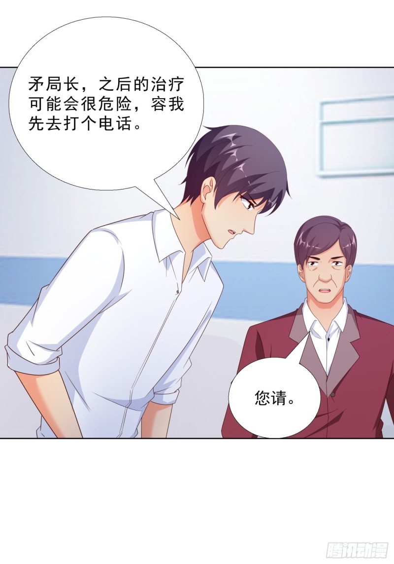 超级校医韩漫全集-65 茅羽曦死了无删减无遮挡章节图片 