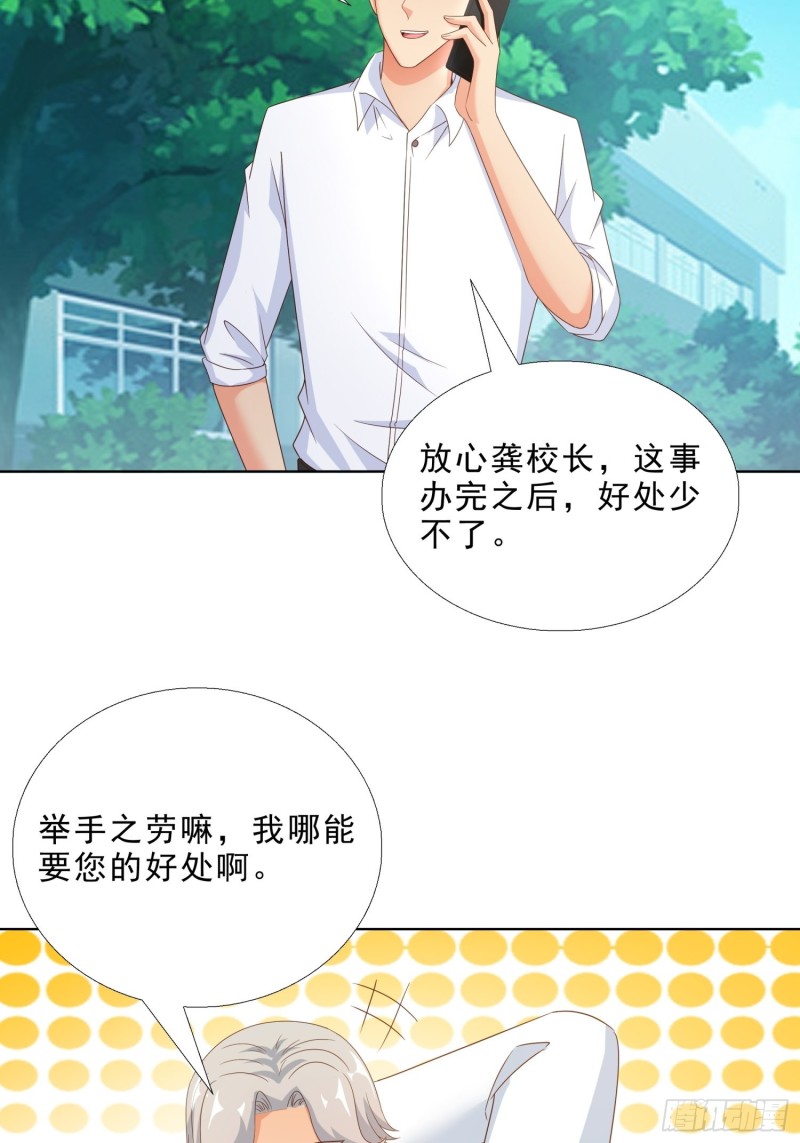 超级校医韩漫全集-65 茅羽曦死了无删减无遮挡章节图片 