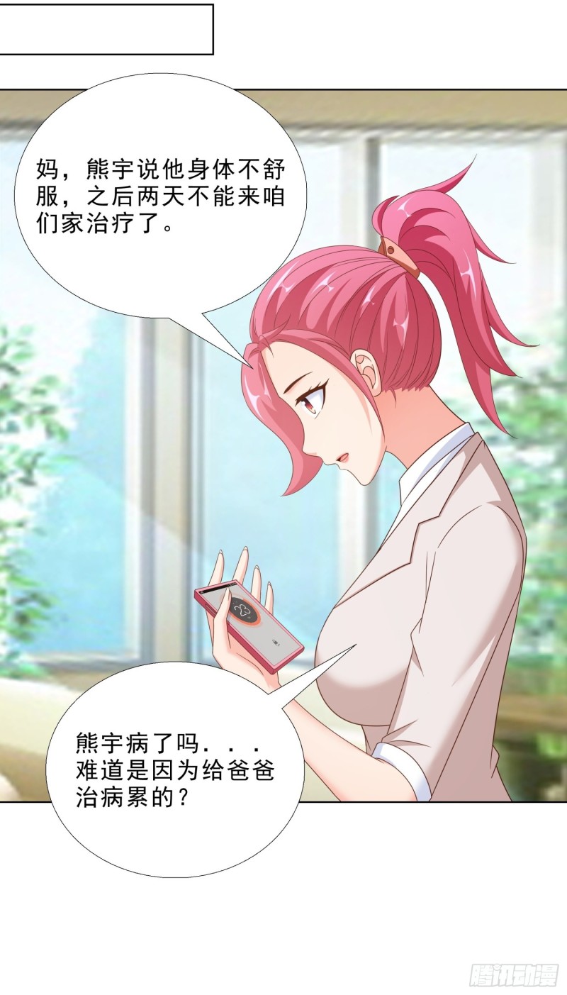 超级校医韩漫全集-65 茅羽曦死了无删减无遮挡章节图片 