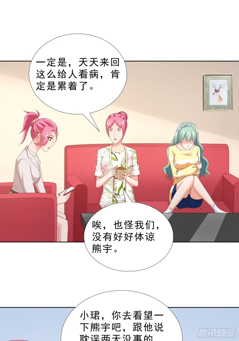超级校医韩漫全集-65 茅羽曦死了无删减无遮挡章节图片 