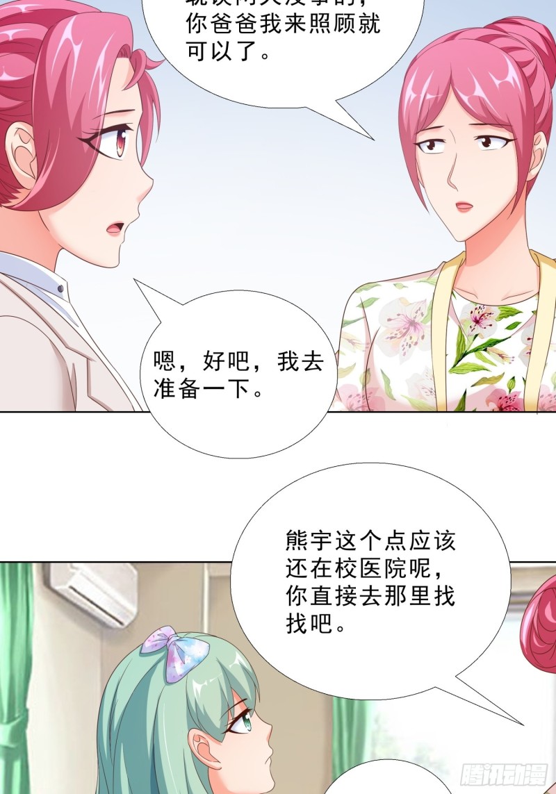 超级校医韩漫全集-65 茅羽曦死了无删减无遮挡章节图片 