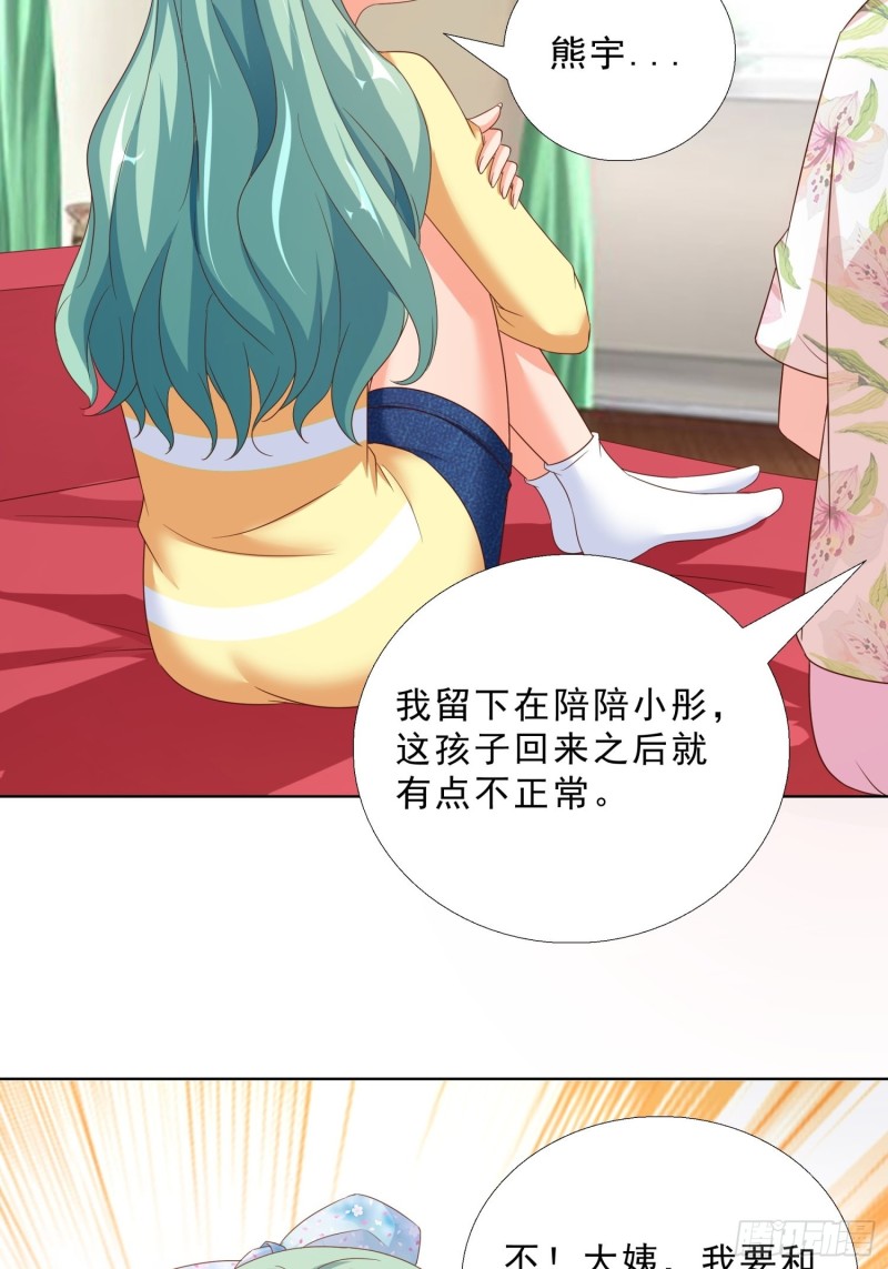 超级校医韩漫全集-65 茅羽曦死了无删减无遮挡章节图片 