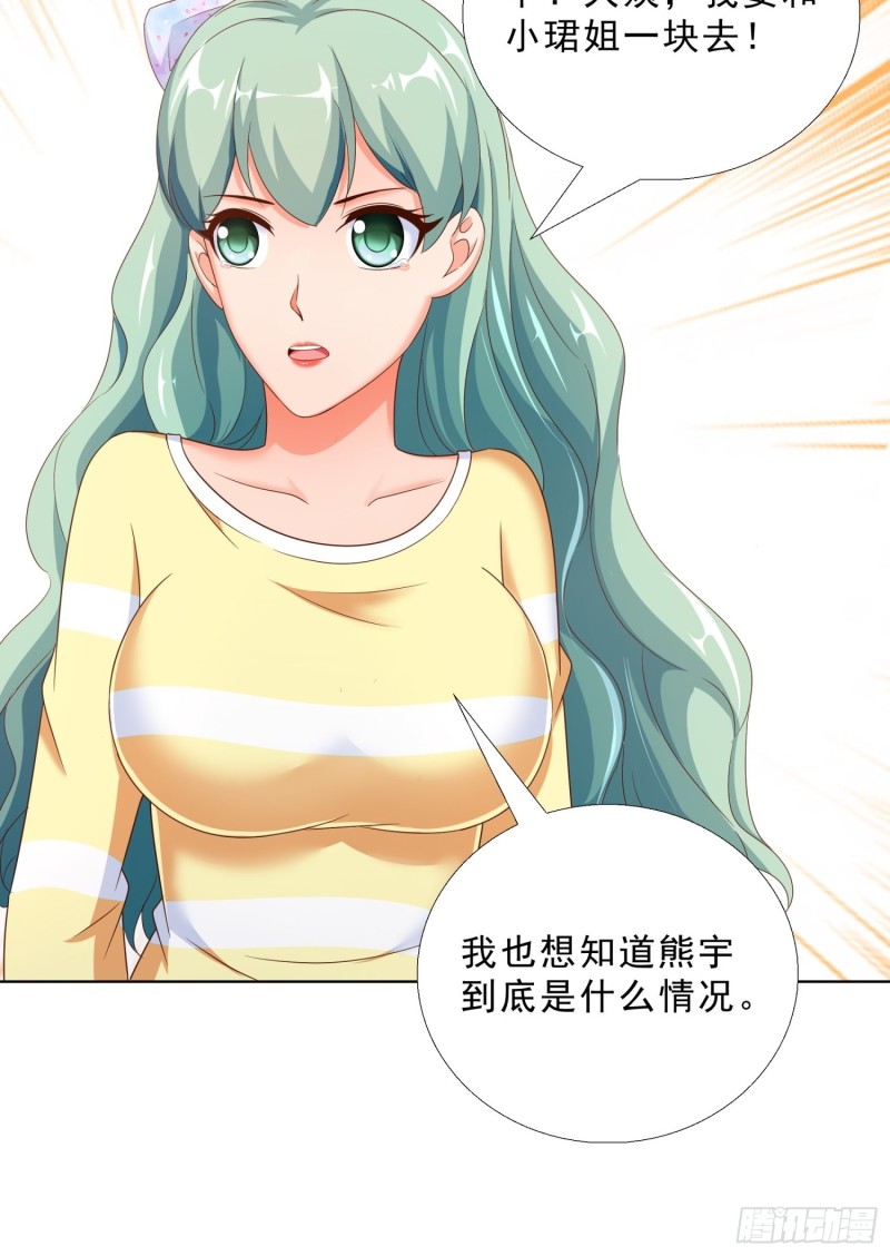 超级校医韩漫全集-65 茅羽曦死了无删减无遮挡章节图片 