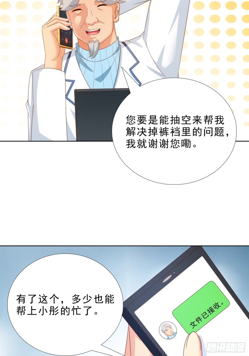 超级校医韩漫全集-65 茅羽曦死了无删减无遮挡章节图片 