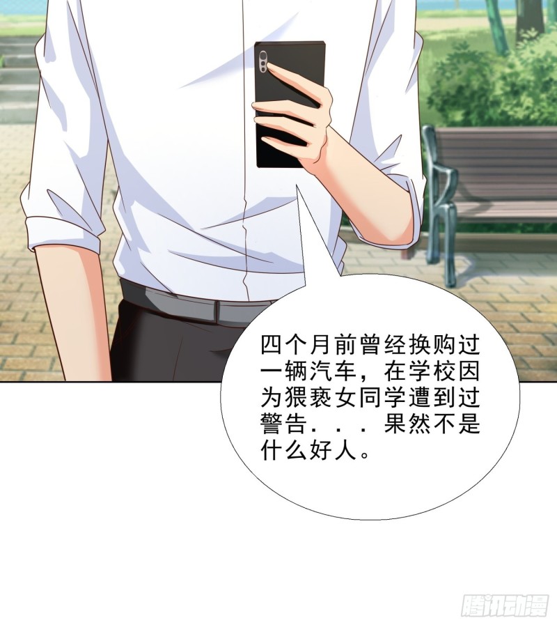 超级校医韩漫全集-65 茅羽曦死了无删减无遮挡章节图片 