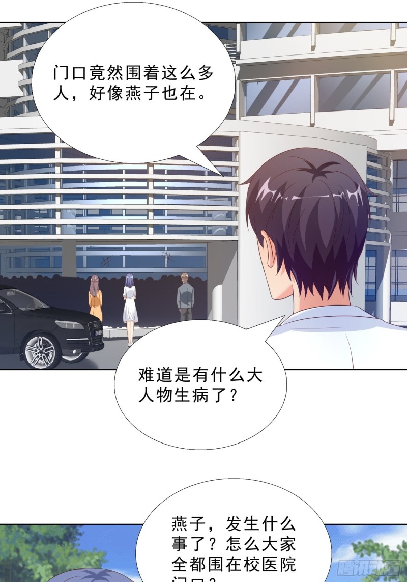 超级校医韩漫全集-65 茅羽曦死了无删减无遮挡章节图片 