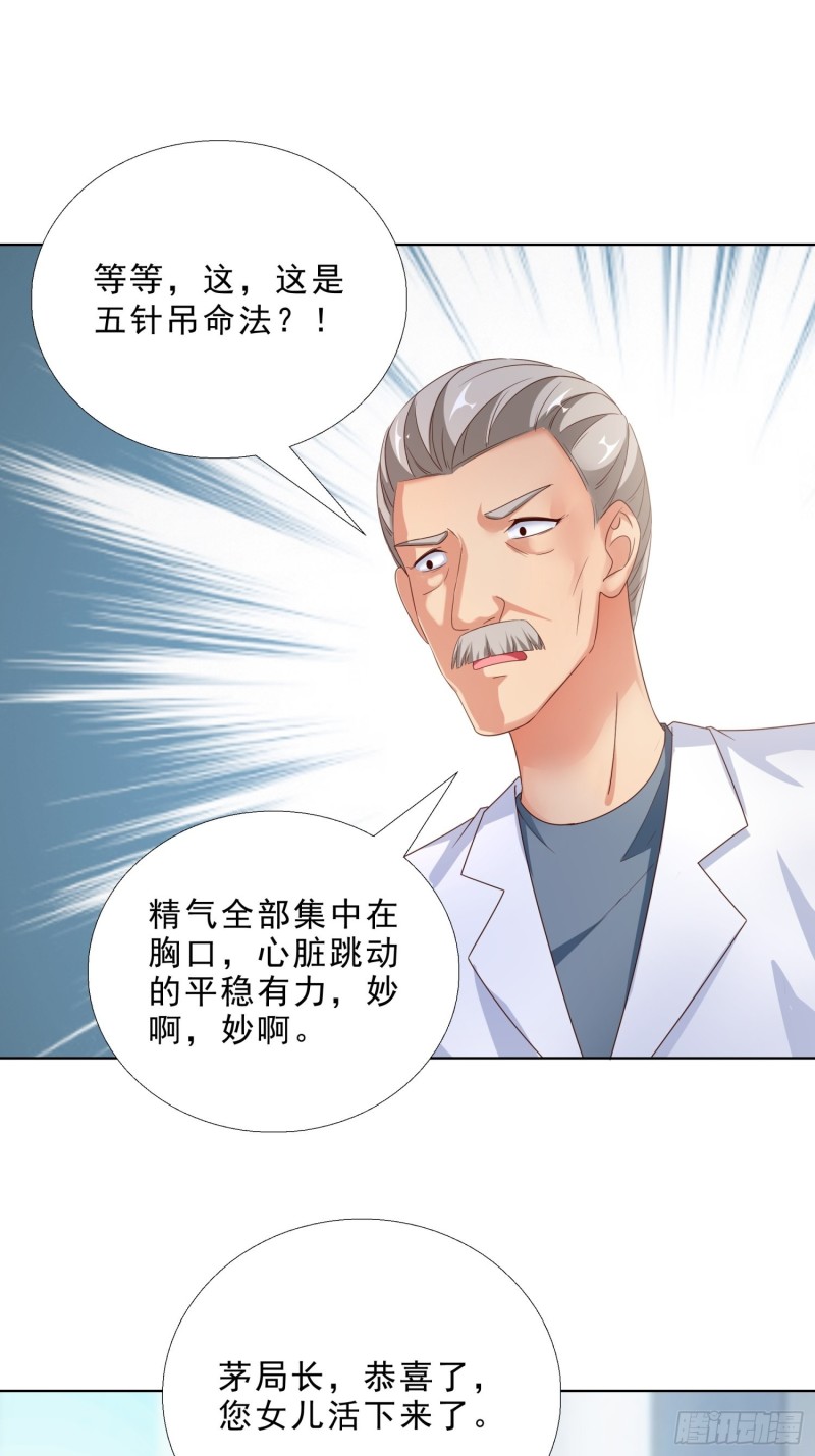 超级校医韩漫全集-66 五针吊命无删减无遮挡章节图片 