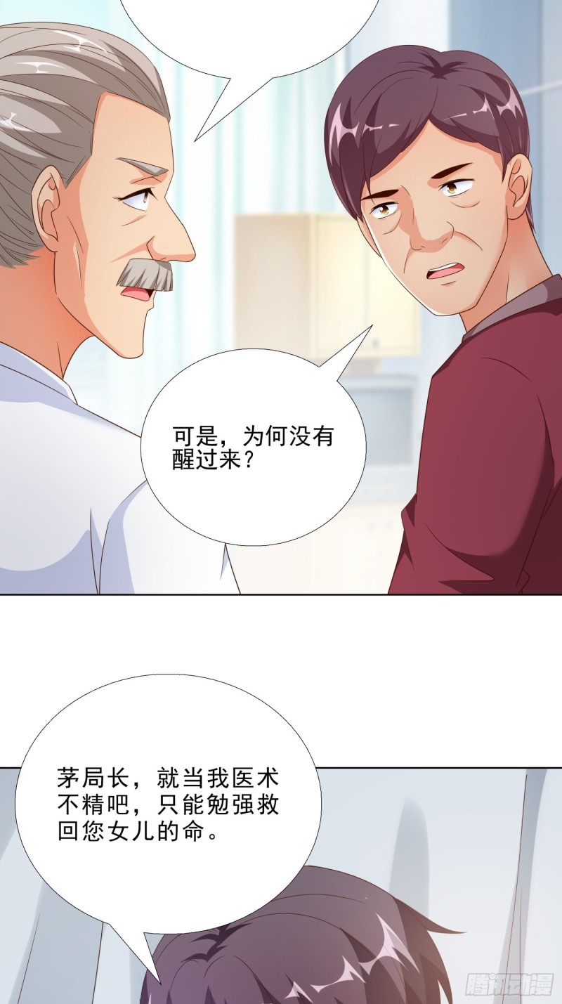 超级校医韩漫全集-66 五针吊命无删减无遮挡章节图片 