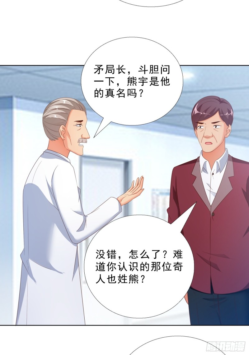 超级校医韩漫全集-66 五针吊命无删减无遮挡章节图片 
