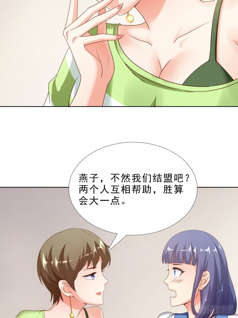 超级校医韩漫全集-67  两个女人一台戏无删减无遮挡章节图片 